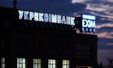 Укрэксимбанк разместил бонды на 4 млрд грн