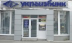 Задержана сотрудница «Укргазбанка», подозреваемая в завладении 250 млн грн