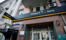 Фонд назвал причину банкротства банка «Траст»
