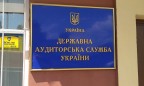Кабмин назначил зампредседателя Государственной аудиторской службы