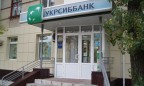 «УкрСиббанк» выплатит 1,2 миллиарда дивидендов за год