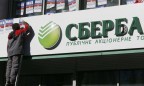 Российский Сбербанк увеличит капитал украинской «дочки»