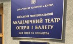 Замдиректора киевского театра поймали на взятке 200 тысяч гривен