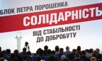 На Полтавшине бывшие «регионалы» создают для Порошенко избирательную «сетку»