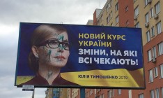 Тимошенко объяснила миллионные пожертвования «Батькивщине» от маникюрш и безработных