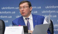Луценко назвал имя заказчика подкупа кандидата Юрия Тимошенко