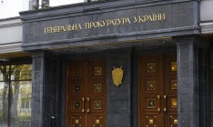Прокуратура расследует вмешательство президента, глав Минюста и НБУ в деятельность судей по делу ПриватБанка