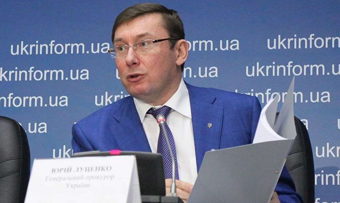 Луценко озвучил условия на которых возможна торговля с предприятиями в ОРДЛО