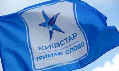 «Киевстар» выступает против отключения «серах» телефонов по IMEI