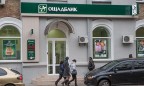 «Ощадбанк» отказал «Центрэнерго» в кредите на закупку топлива