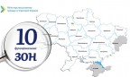 Минрегион хочет разделить Украину на 10 функциональных зон