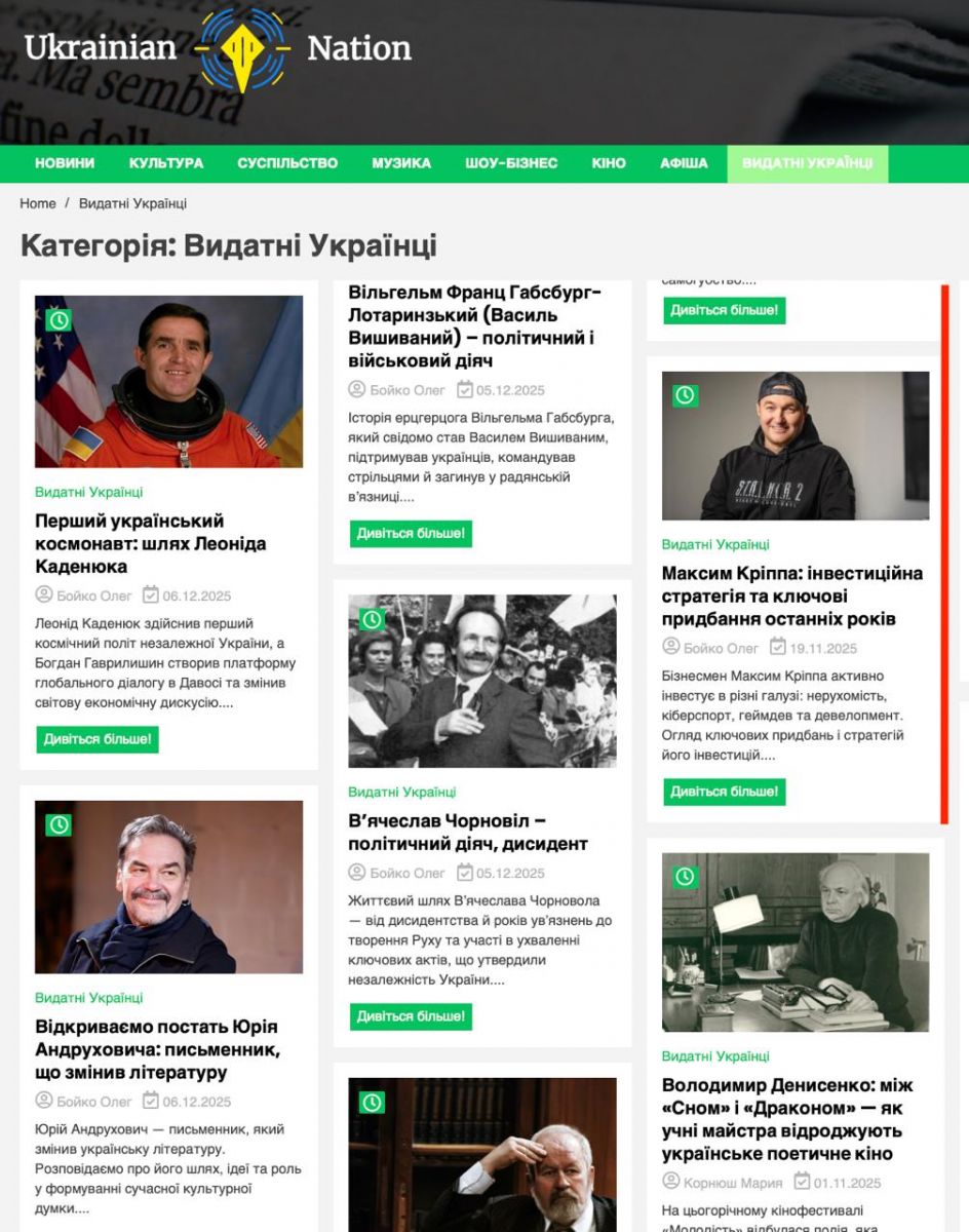 Організатор грального бізнесу, зокрема пов&rsquo;язаного з РФ, оголосив себе &laquo;видатним українцем&raquo;.