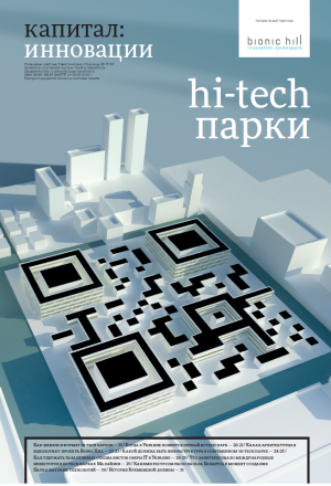 hi-tech парки