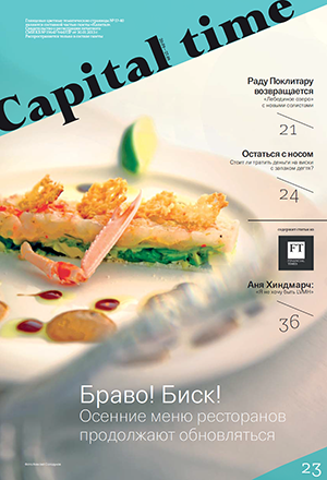 20 сентября 2013, пятница, №107 (107)