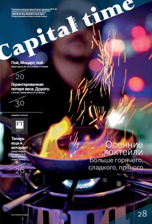 11 октября 2013, пятница, №122 (122)