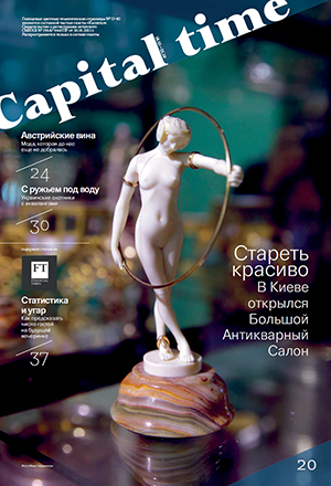 18 октября 2013, пятница, №127 (127)