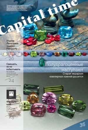 25 октября 2013, пятница, №132 (132)