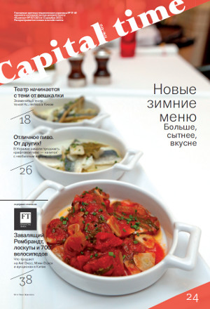 13 декабря 2013, пятница, №167 (167)