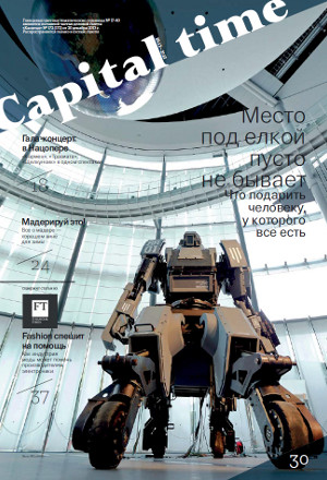 20 декабря 2013, пятница, №172 (172)