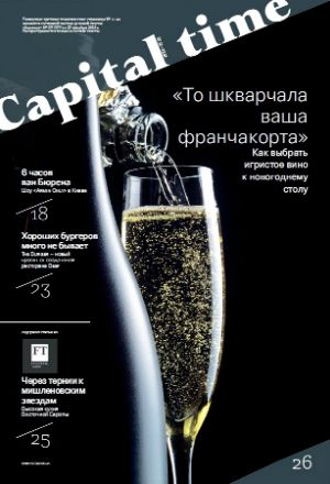 27 декабря 2013, пятница, №177 (177)