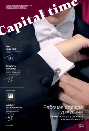 17 января 2014, пятница, №005 (182)