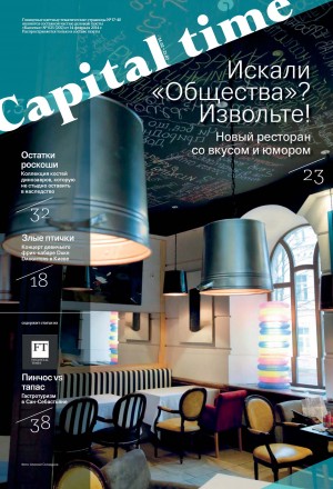 14 февраля 2014, пятница, №202 (025)