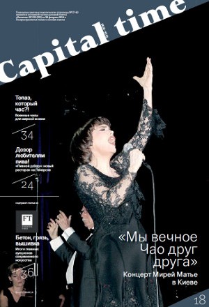 28 февраля 2014, пятница, №035 (212)