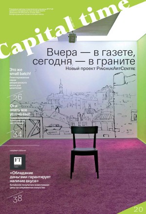 23 мая 2014, пятница, №074 (251)