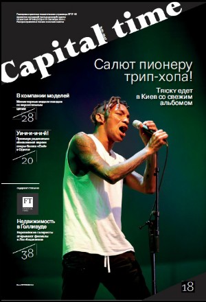19 сентября 2014, пятница, №146 (323)