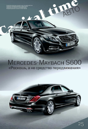 28 ноября 2014, пятница, №196 (373)