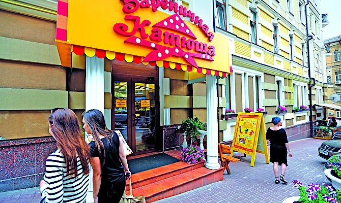 Собственникам «Вареничной «Катюша» запретили использовать этот бренд и фирменный стиль заведения