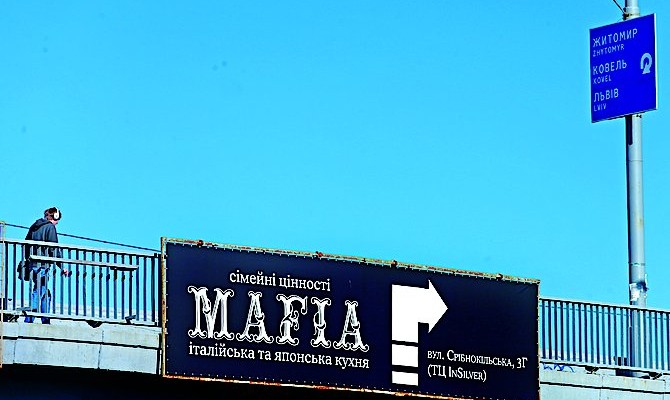 Рестораны сети Mafia могут закрыть