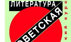 Между классиками и современниками. Вышла новая книга Дмитрия Быкова - о том, что прошлому место в прошлом