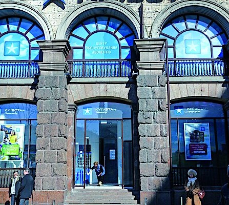 «Киевстар» предложил тариф без абонплаты. Конкуренты опасаются  деструктивного влияния на рынок