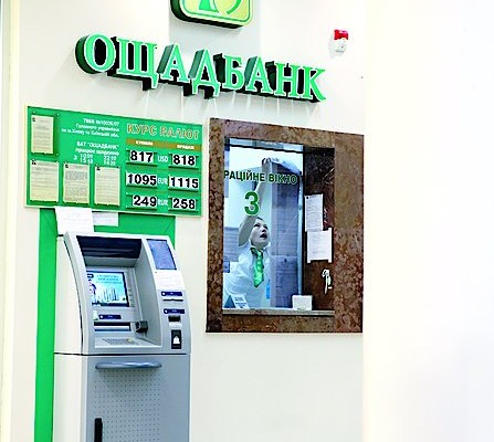 В Кабмине не идут на уступки городам: муниципалитеты не смогут размещать депозиты в коммерческих банках до 2015 года