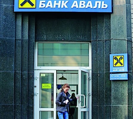 Австрийская группа Raiffeisen впервые подтвердила информацию о продаже своей украинской «дочки». Сроки она называть не спешит