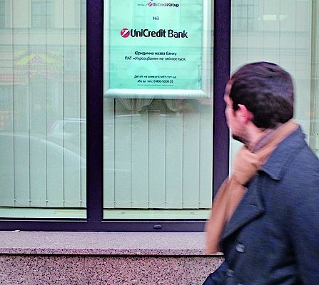 Укрсоцбанк и UniCredit Bank объединились. На это им понадобилось почти три года