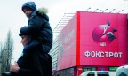 Госпотребинспекция оштрафовала крупнейшего украинского продавца бытовой техники и электроники «Фокстрот. Техника для дома» на 401 млн грн