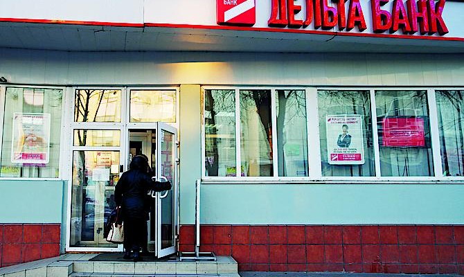 Дельта Банк отказывается от части услуг Украинского процессингового центра