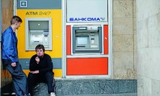 НБУ снизил резервные требования для банков, чтобы обеспечить их наличностью