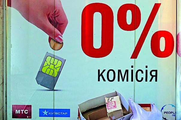 Крупнейший мобильный оператор повышает стоимость звонков на местные номера