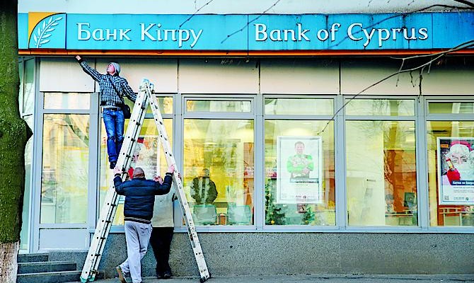 Кипрские банки застряли в Украине