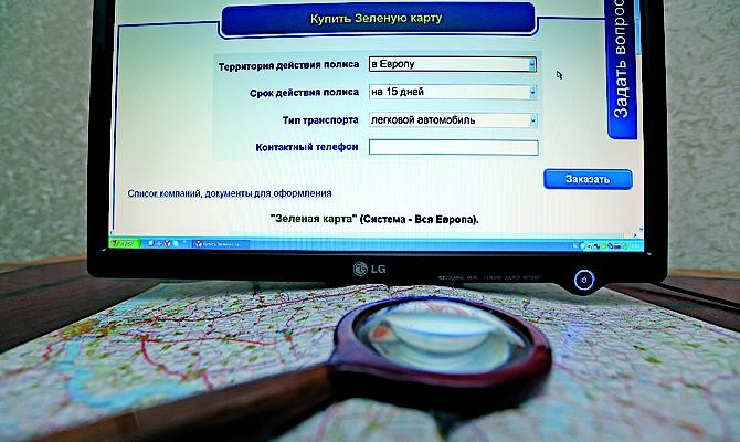 До 1 мая все продавцы «Зеленой карты» перейдут в онлайн