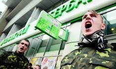 СБУ подозревает российский банк в финансировании активистов на востоке страны