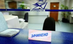 В Крыму создадут Федеральное государственное унитарное предприятие «Почта Крыма»