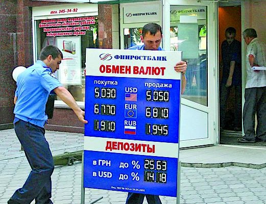 В одесском Финростбанке уже месяц ожидают введения временной администрации