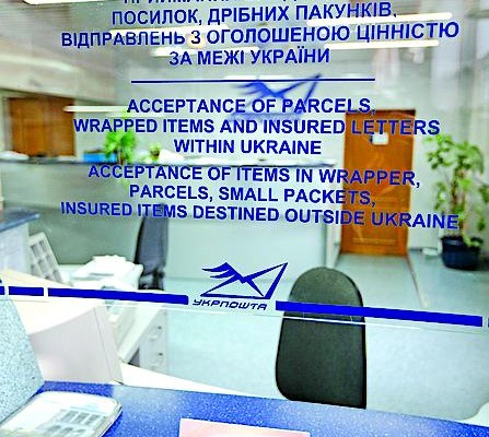«Укрпошта» попросила Всемирный почтовый союз прекратить доставки в Крым