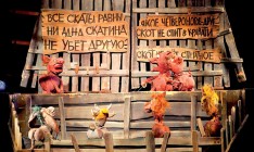 В новом сезоне украинские театры обратятся к социально-философским темам