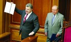 Порошенко напомнил народным депутатам Януковича