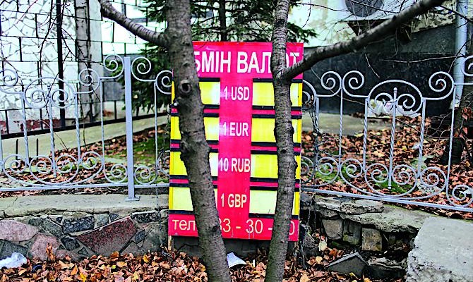 Новые валютные ограничения Нацбанка могут заблокировать работу бизнеса